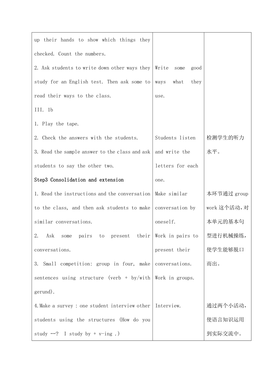 新目标九年级英语全册教案.doc_第3页