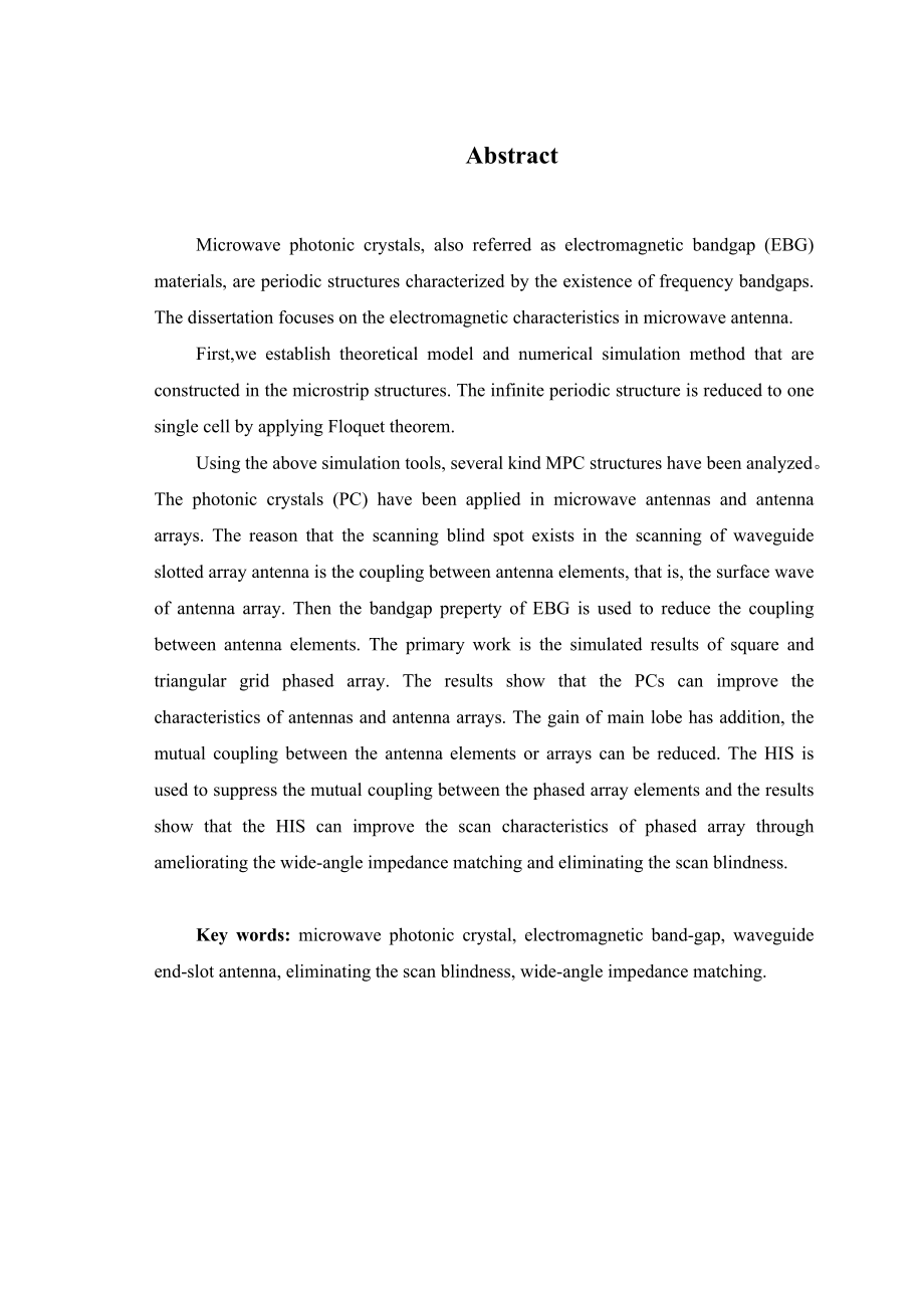 毕业设计（论文）光子晶体在相控阵天线中的应用研究.doc_第2页