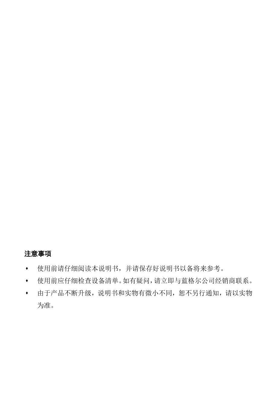 MICRO468蓄电池检测仪中文说明书.doc_第1页