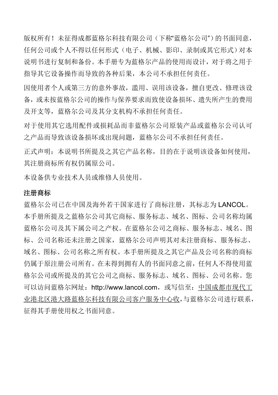 MICRO468蓄电池检测仪中文说明书.doc_第2页