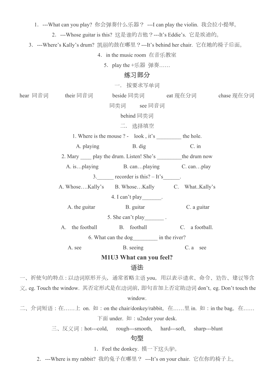 牛津英语4B语法点汇总.doc_第3页