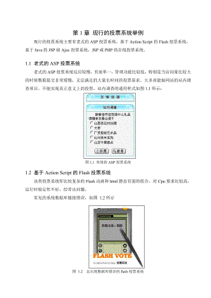 技术选择示例.doc