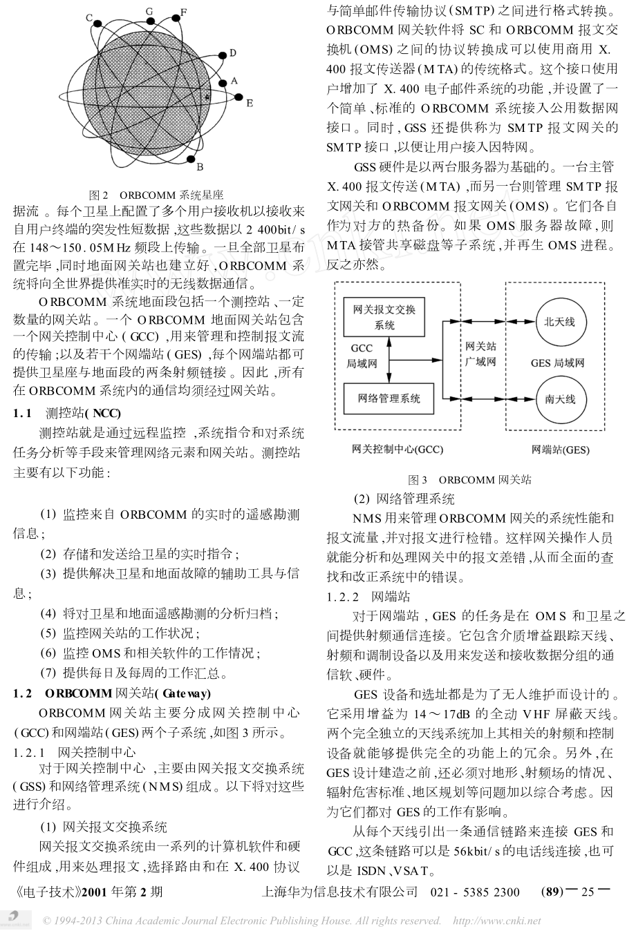 ORBCOMM商用低轨道小卫星短数据通信系统.doc_第2页