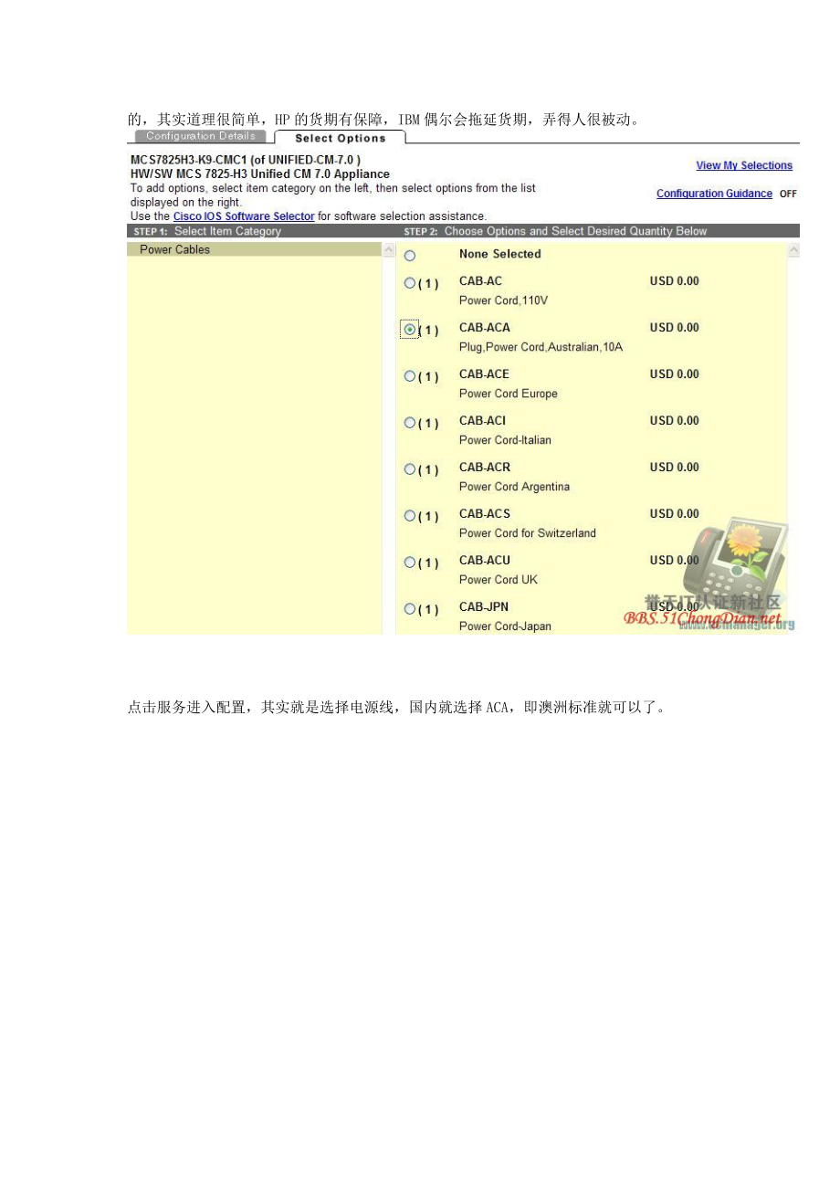 思科统一通信(UC)售前手册.doc_第3页