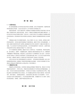 基于AD603的程控宽带放大器.doc