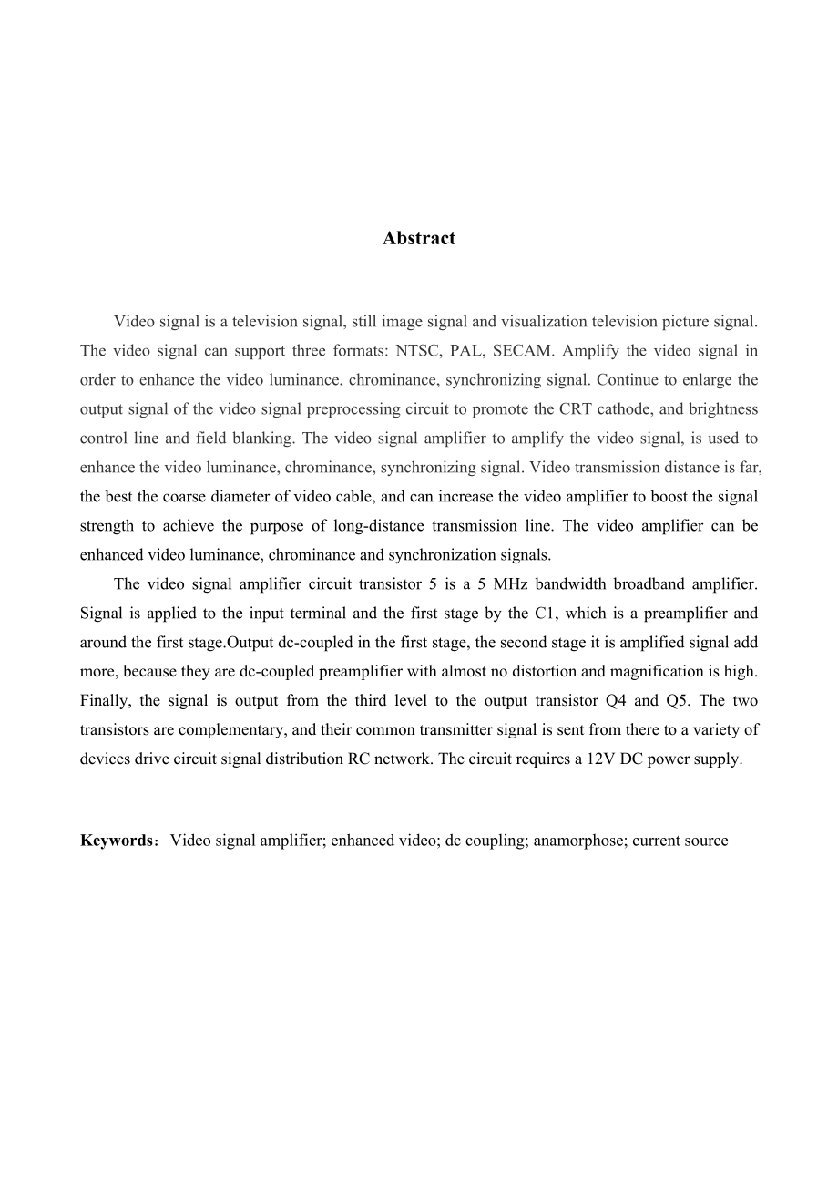 视频信号放大器的设计.doc_第2页