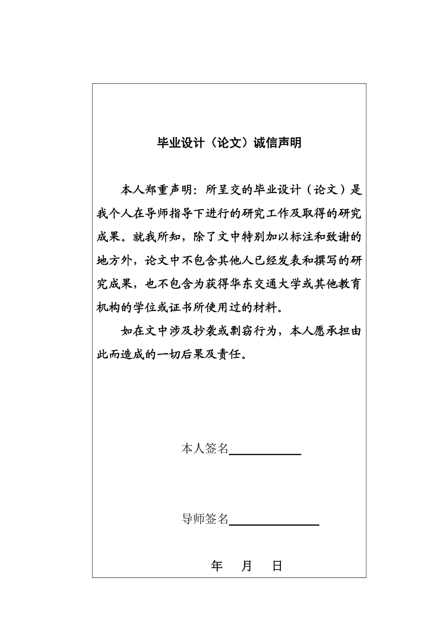 GPS接收机导航电文解调算法实现开题报告.doc_第1页