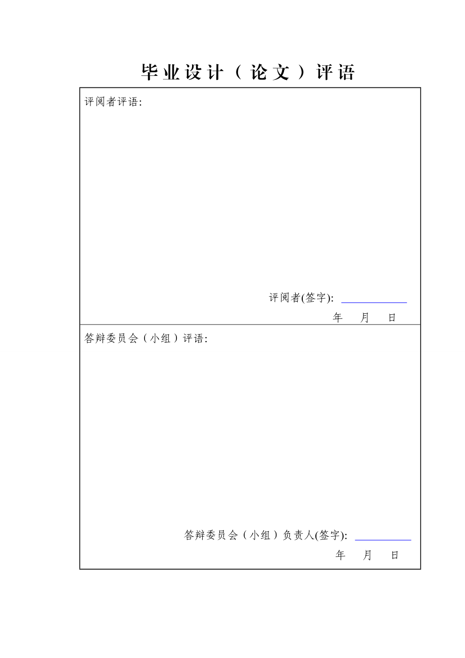 毕业设计（论文）基于TMS320F2812的FIR低通滤波器的设计.doc_第3页