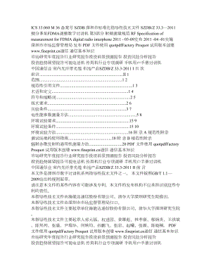 频分多址(FDMA)调频数字对讲机第3部分射频测量规范方法.doc