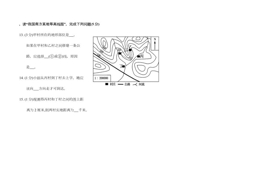 地形图的判读专项习题.doc_第2页