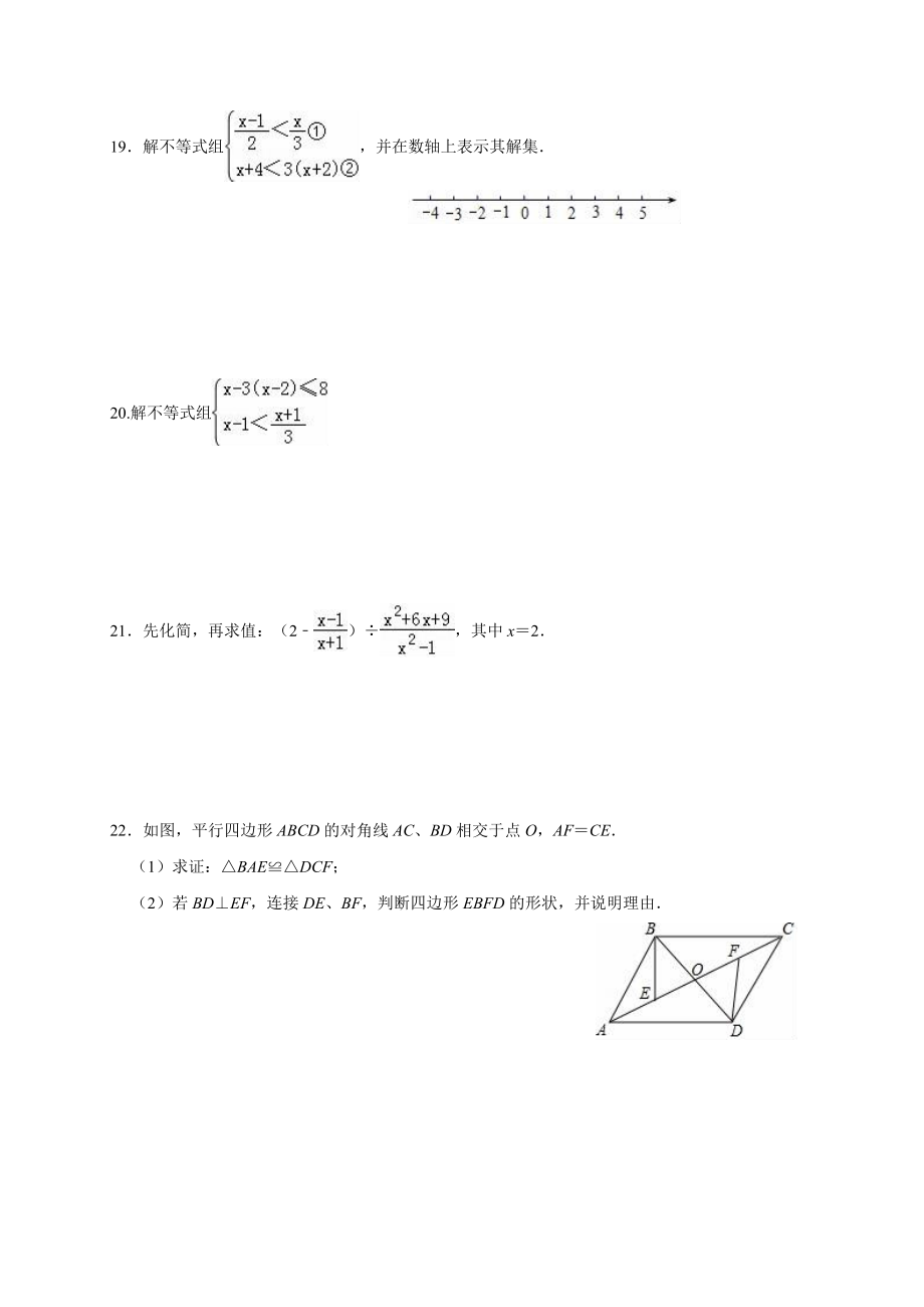 数学中考基础练习题.doc_第3页