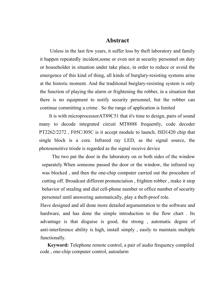 895191545基于单片机的双音多频解码集成电路MT8888防盗系统设计论文.doc_第2页