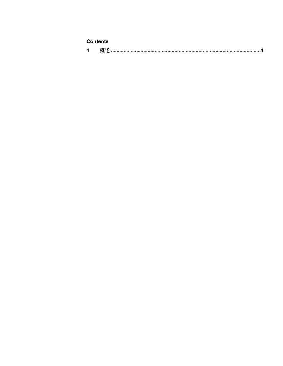 GSM网络MOS语音质量优化措施.doc_第2页