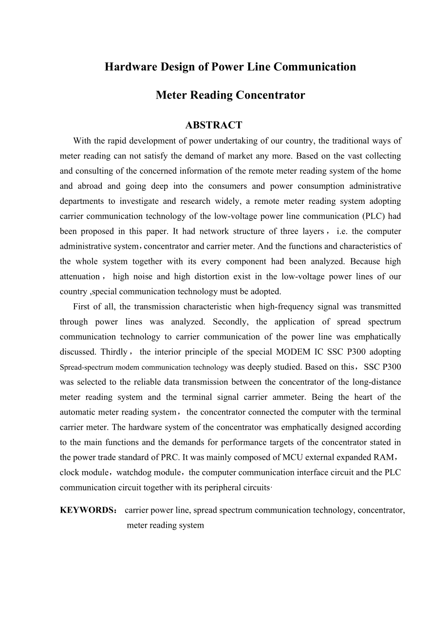 毕业设计（论文）电力载波通信抄表集中器硬件设计.doc_第2页