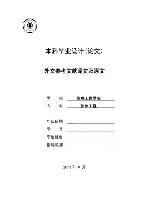 基于单片机的开关电源毕业设计外文翻译.doc