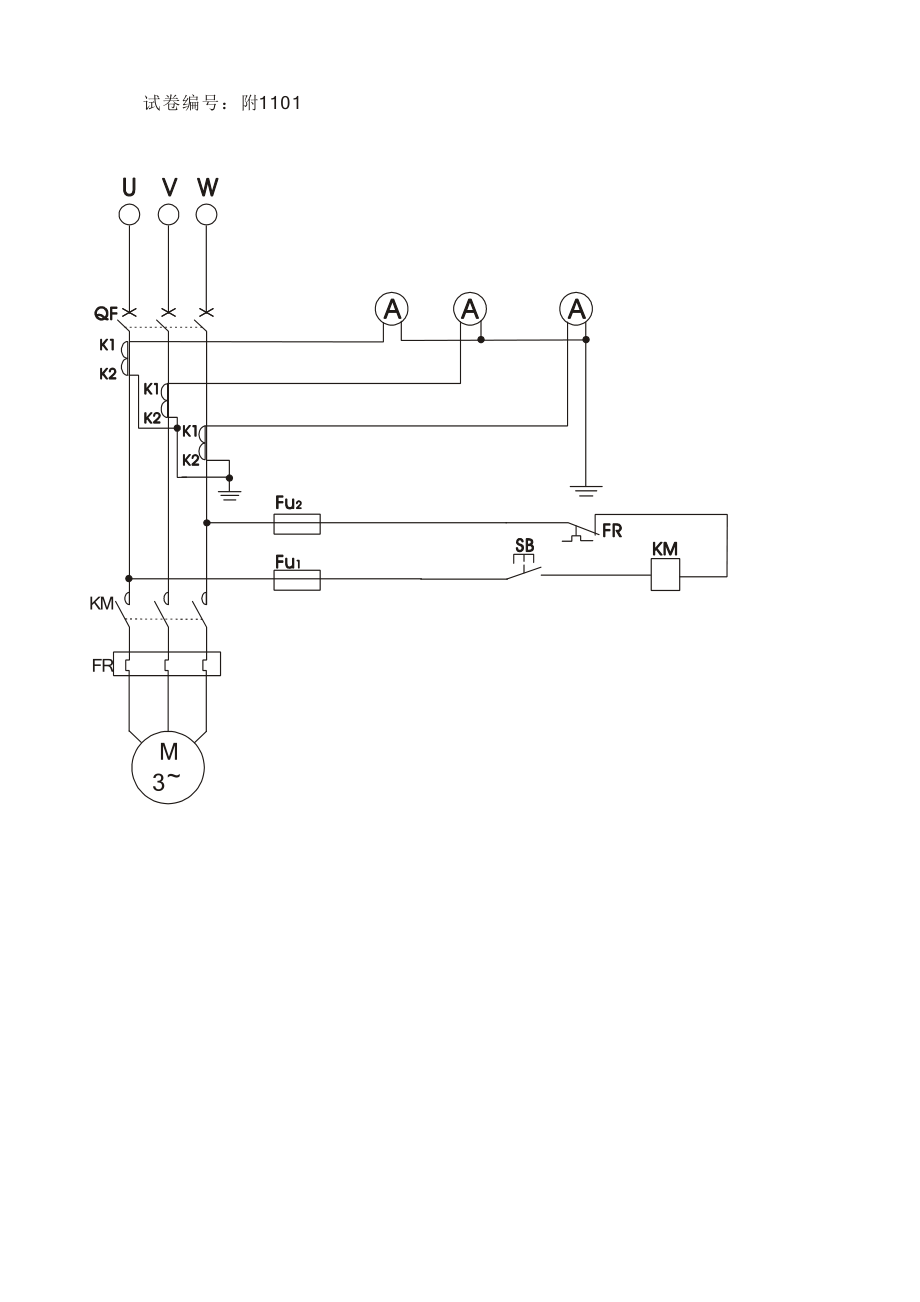 电工技能竞赛实操题库.doc_第2页