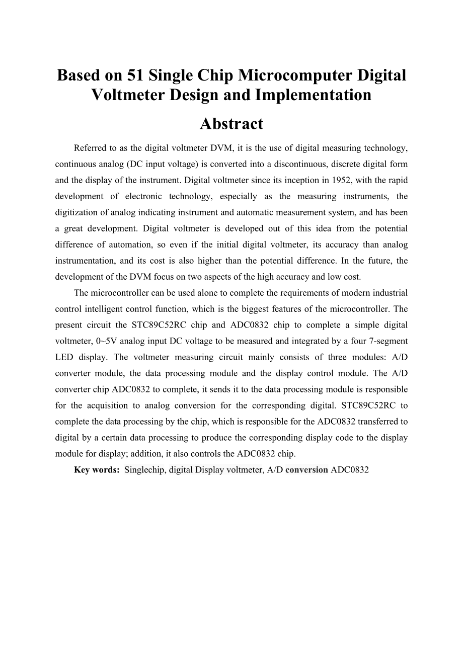 基于51单片机数字电压表的设计与实现.doc_第3页
