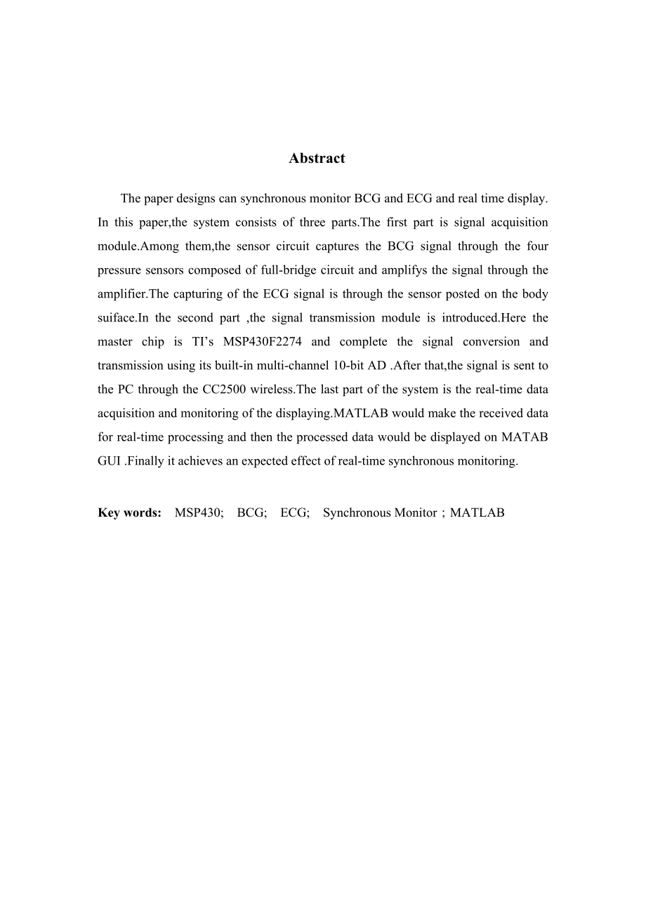 基于MSP430的BCG和ECG实时同步监测装置的设计与实现本科毕业论文.doc_第3页