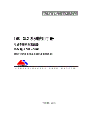 蒙德(MODROL)IMSGL2变频器说明书.doc