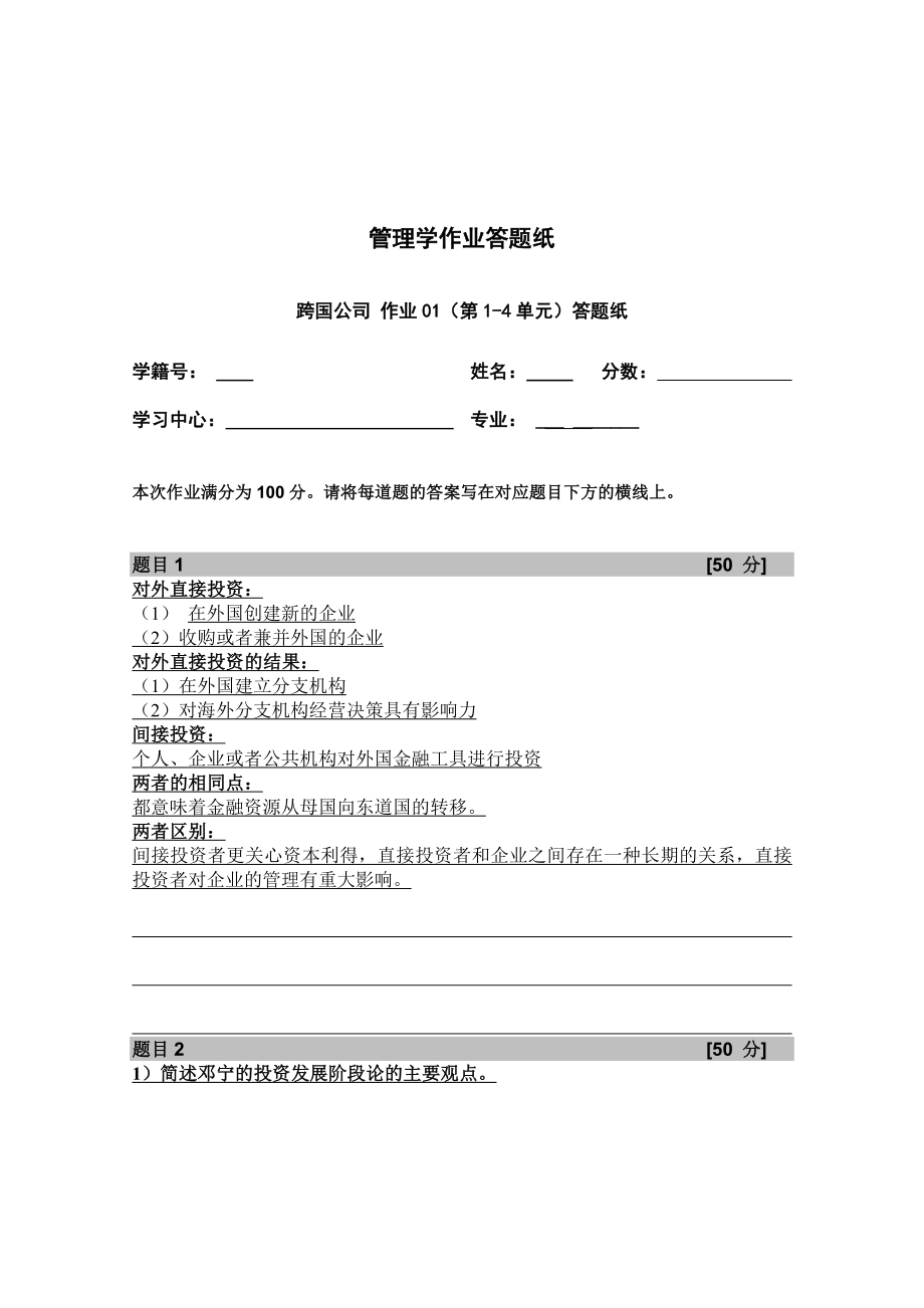 Assignment(01).doc_第1页