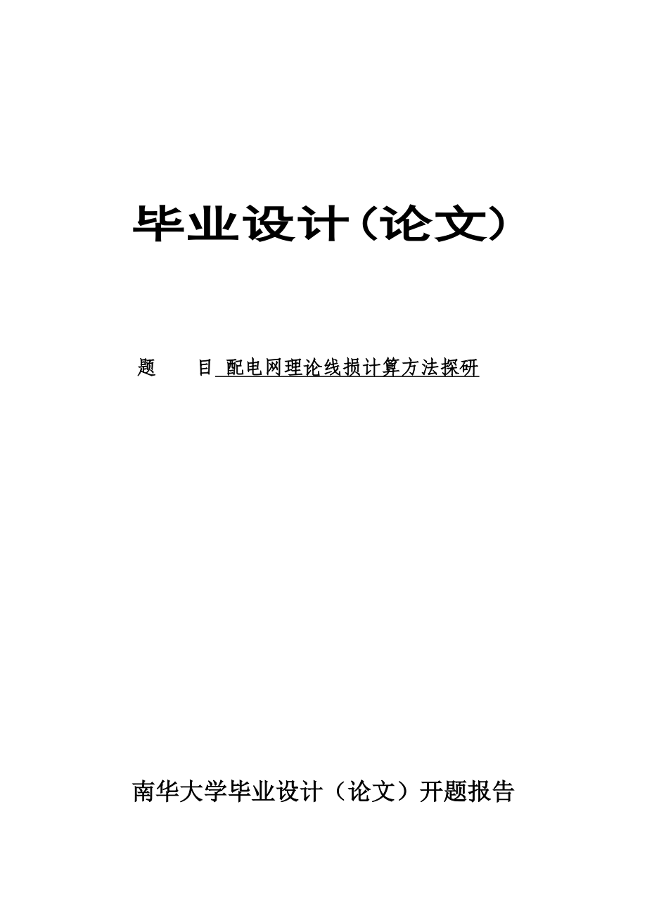 电气自动化技术专业论文04238.doc_第1页