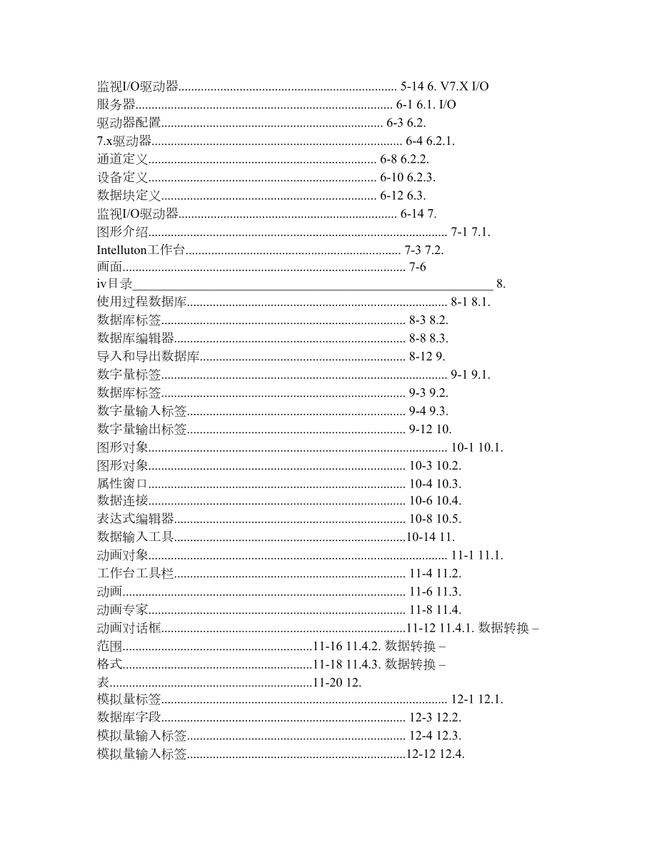 iFIX基础教程中文版(154).doc_第2页