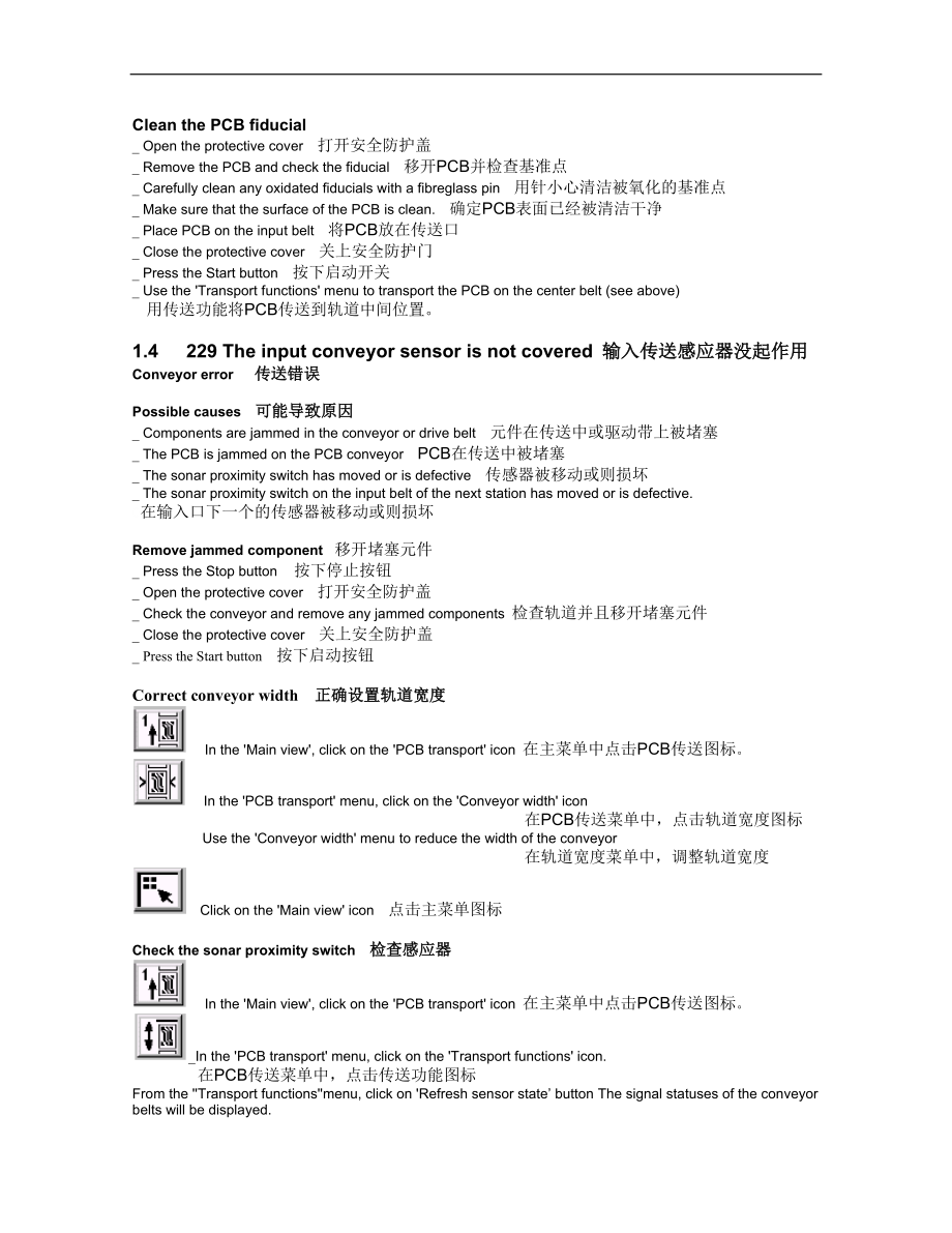 西门子贴片机常见错误及解决方法.doc_第3页