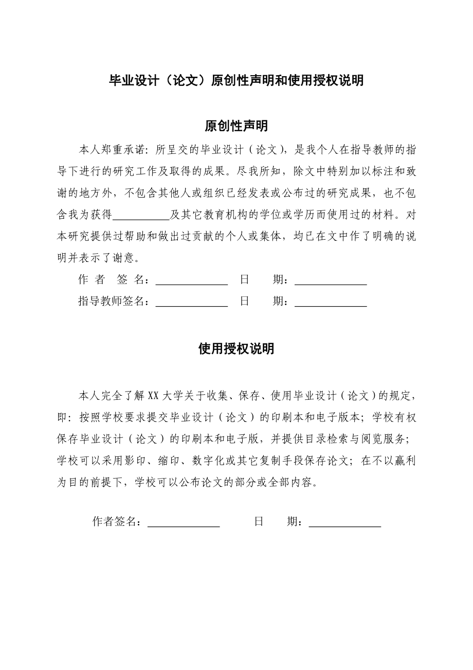 基于宽带无线通信系统的仿真链路设计毕业设计.doc_第2页