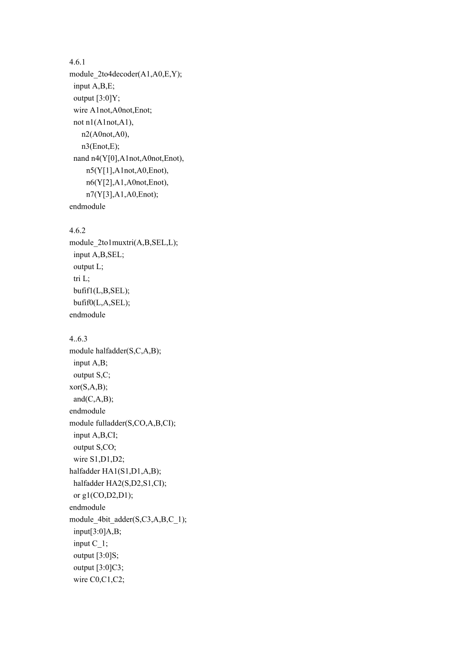 电子技术基础数字部分.doc_第1页