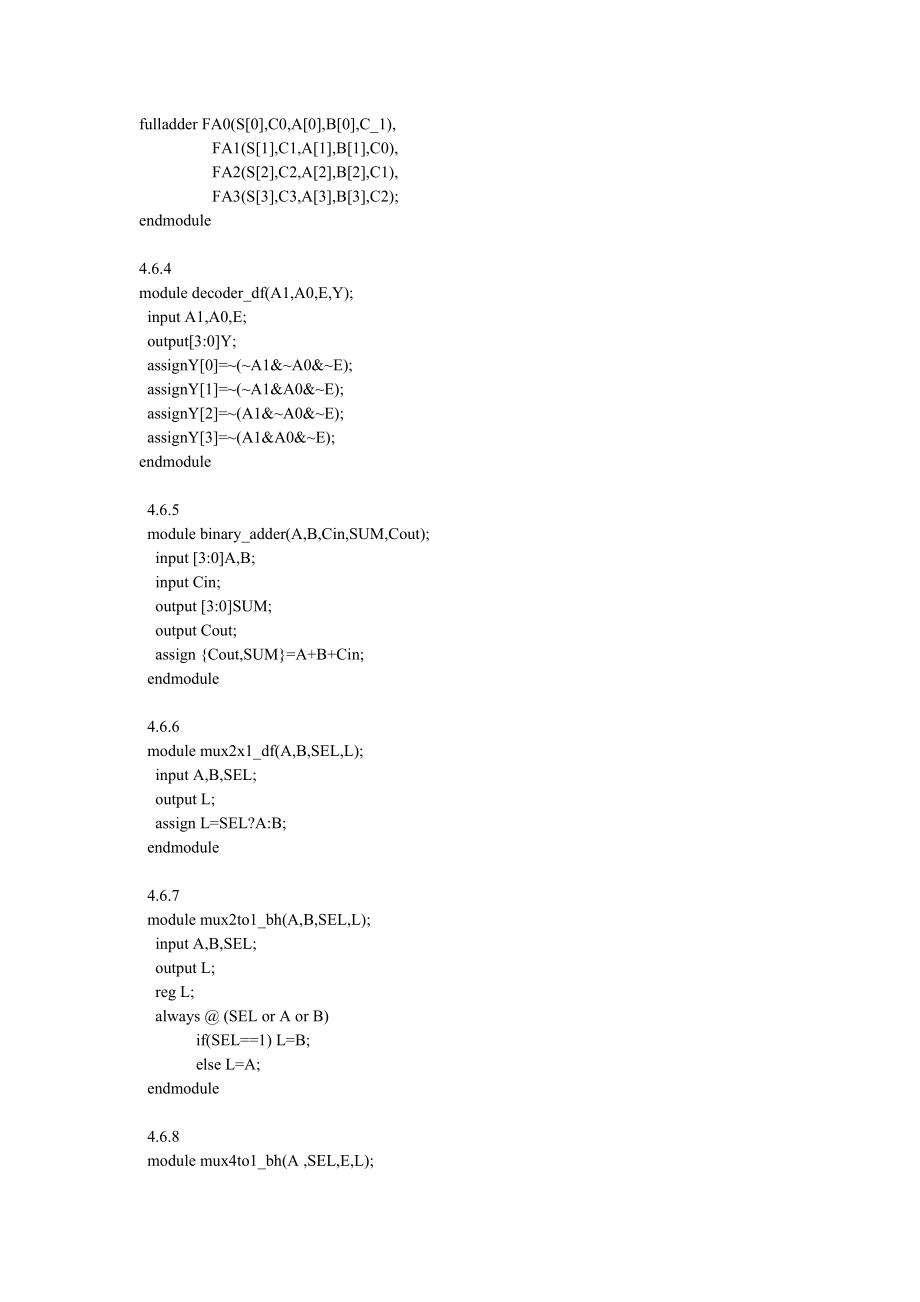 电子技术基础数字部分.doc_第2页