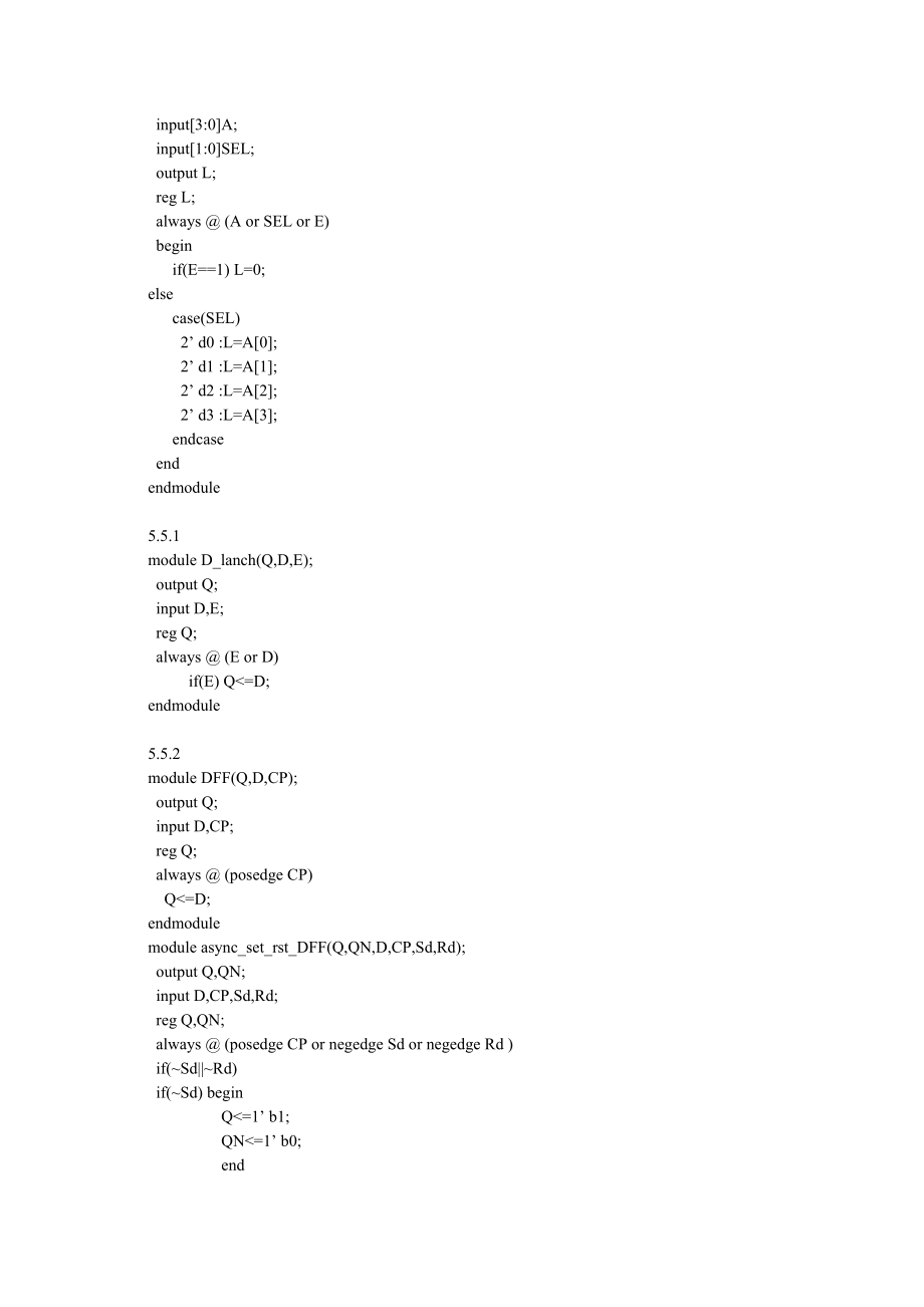 电子技术基础数字部分.doc_第3页