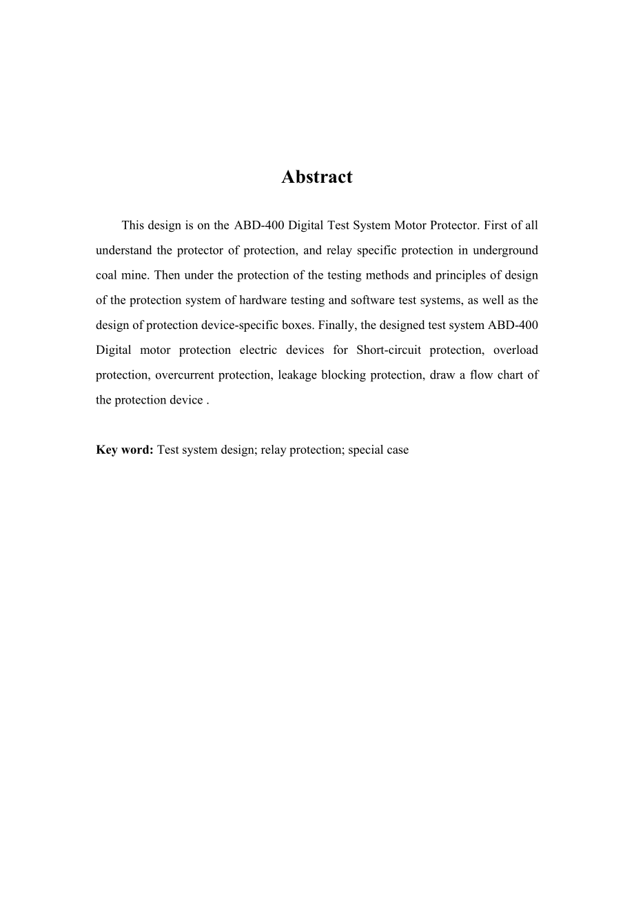 ABD400数字式电动综合保护器测试系统设计.doc_第2页