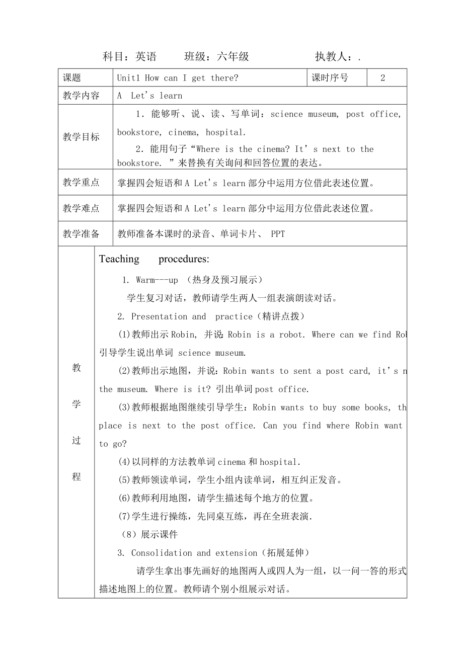 新人教版六年级英语上册教案(全册教程).doc_第3页