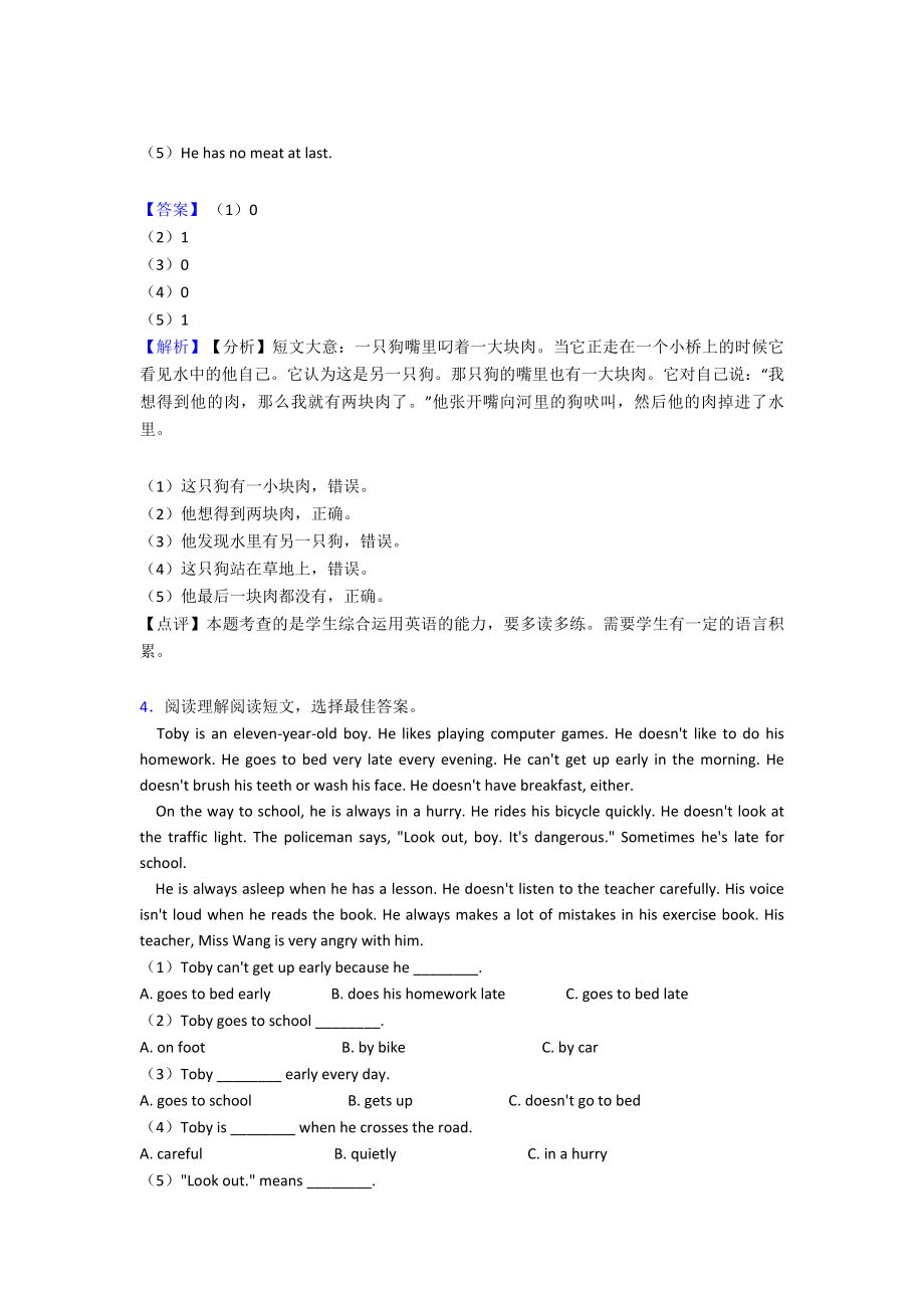 外研版小学五年级上册英语阅读理解练习题大全及答案解析.doc_第3页