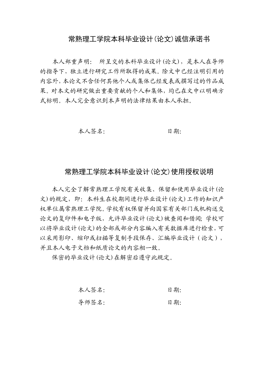 基于S7200PLC的邮件分拣监控毕业设计论文.doc_第2页