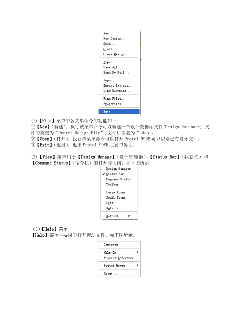 Protel99se结业论文PCB板的设计与制作.doc_第3页