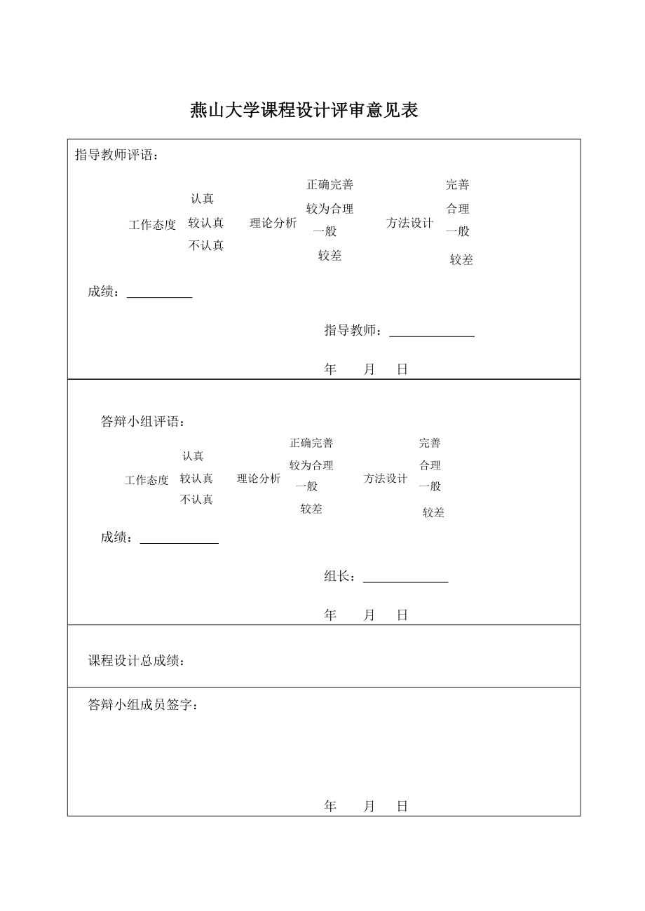 DTMF电话中的拨号信号发生与检测系统仿真设计.doc_第3页