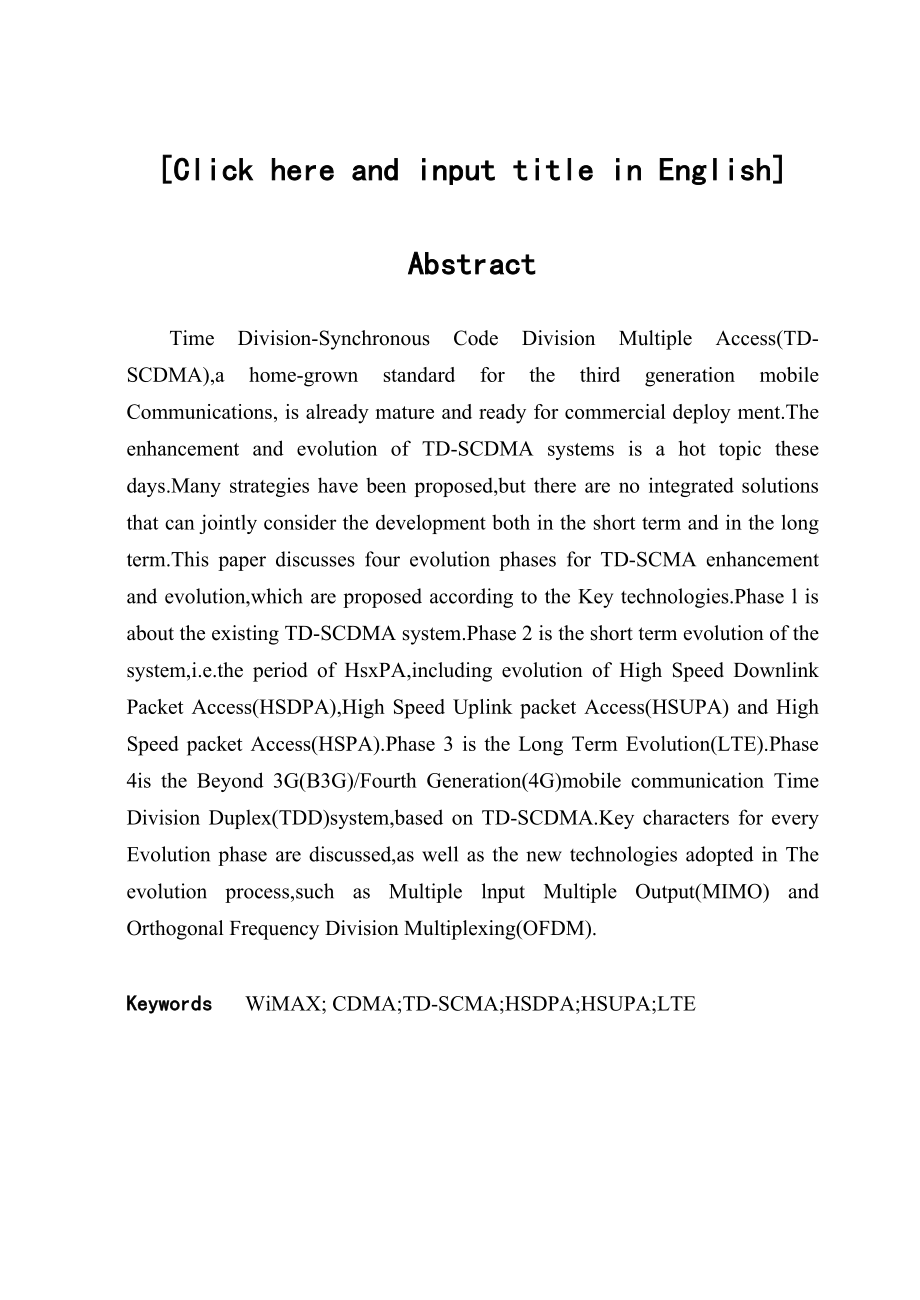 TDSCDMA移动通信技术的发展与未来演进论文36911.doc_第2页