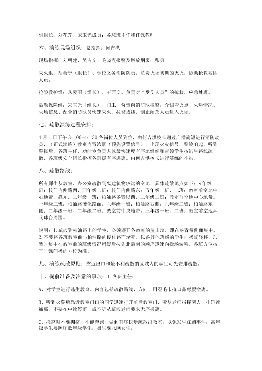 参加企业消防演练总结范文优选25篇.docx_第3页