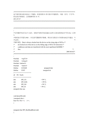 AT45DB041存储芯片读写程序,适用于51单片机.doc