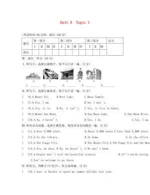 仁爱英语九年级Unit5-Topic1练习题及答案解析.doc