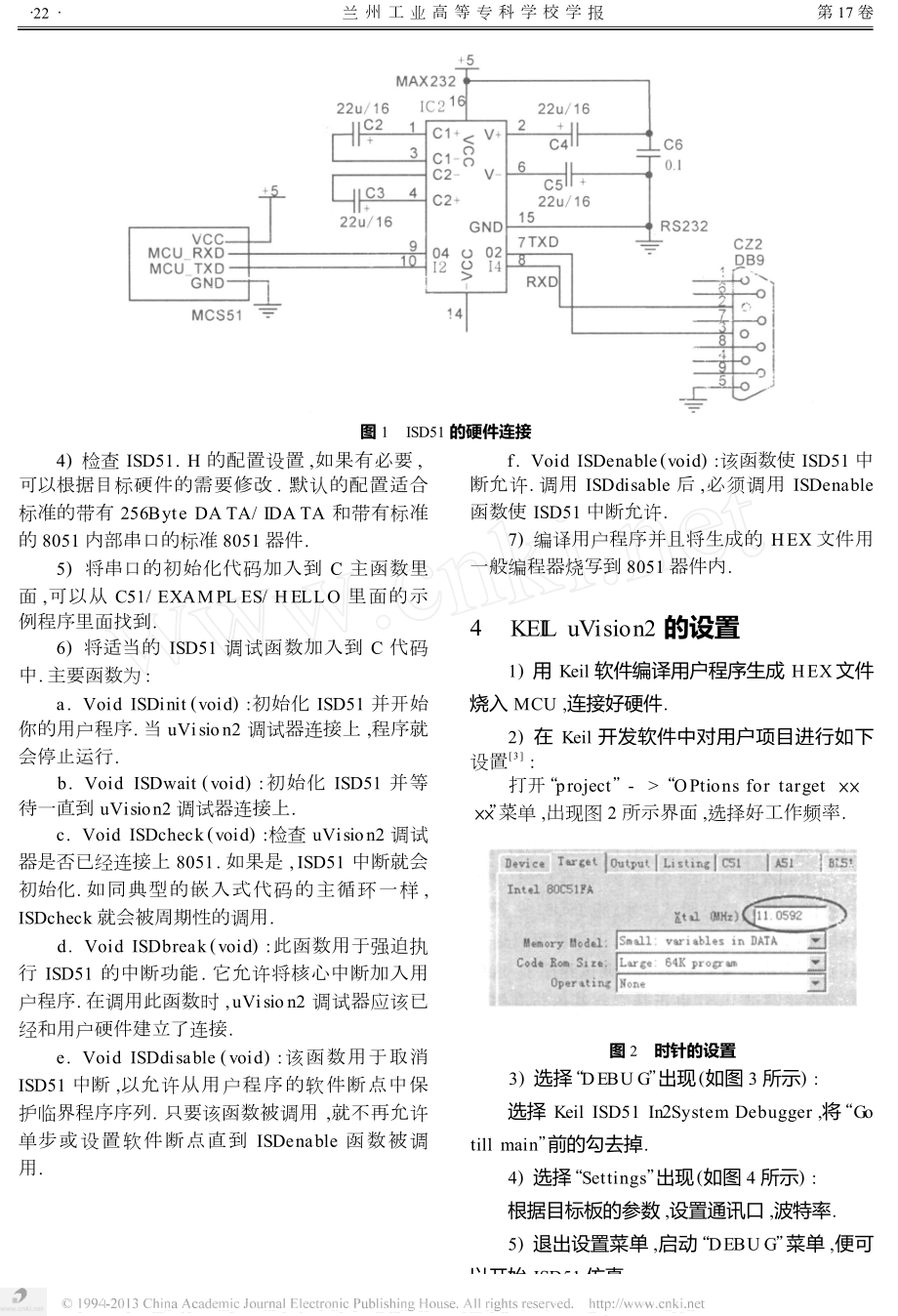 基于ISD51的MCS51在线调试方法.doc_第2页