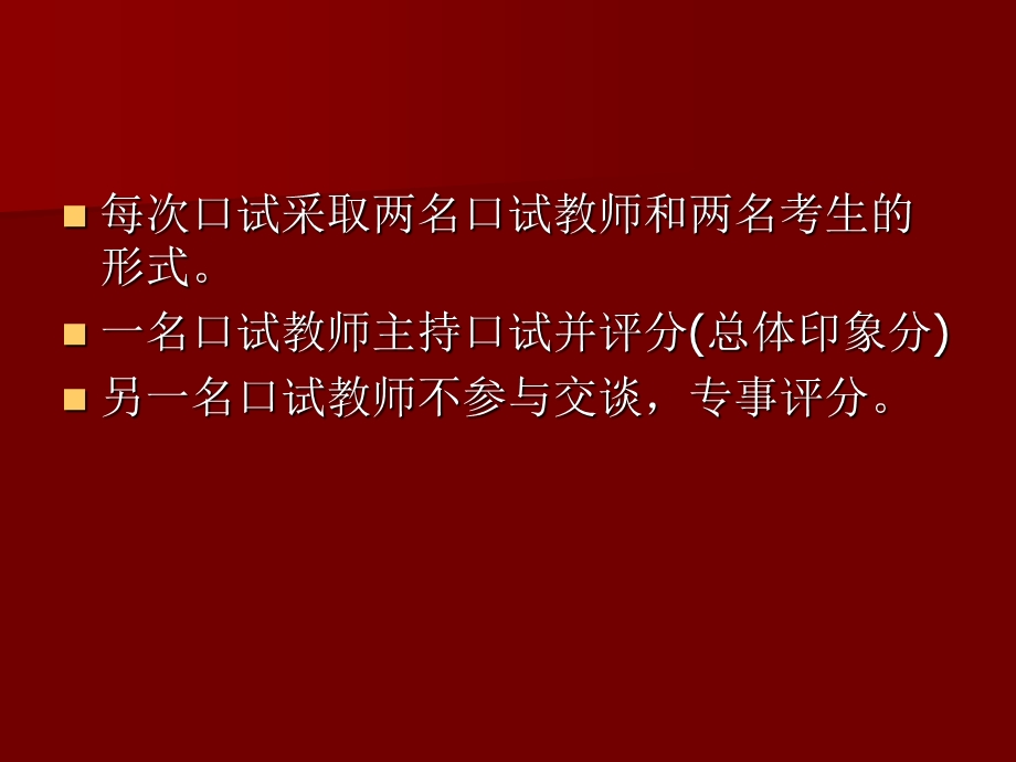 全国英语等级考试一级考试口试复习材料.ppt_第3页