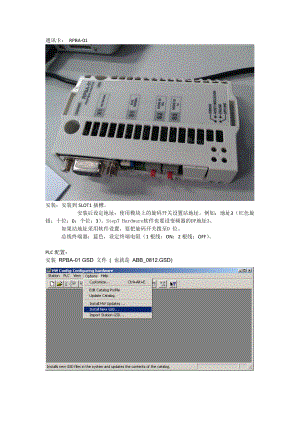 ABBACS800变频器PROFIBUSDP通讯.doc