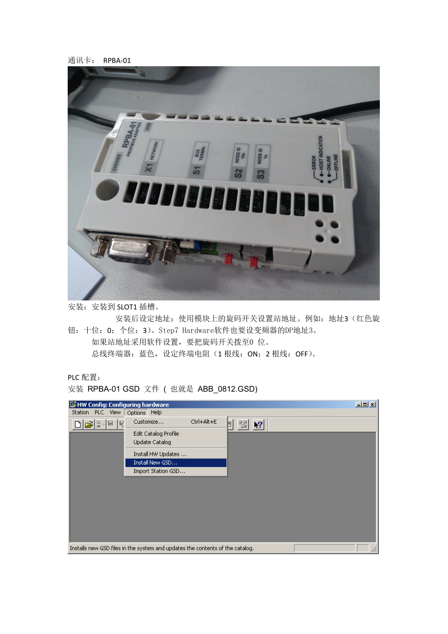 ABBACS800变频器PROFIBUSDP通讯.doc_第1页