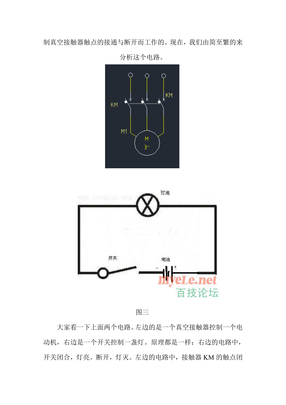 QBZ80开关原理图详解.doc_第2页