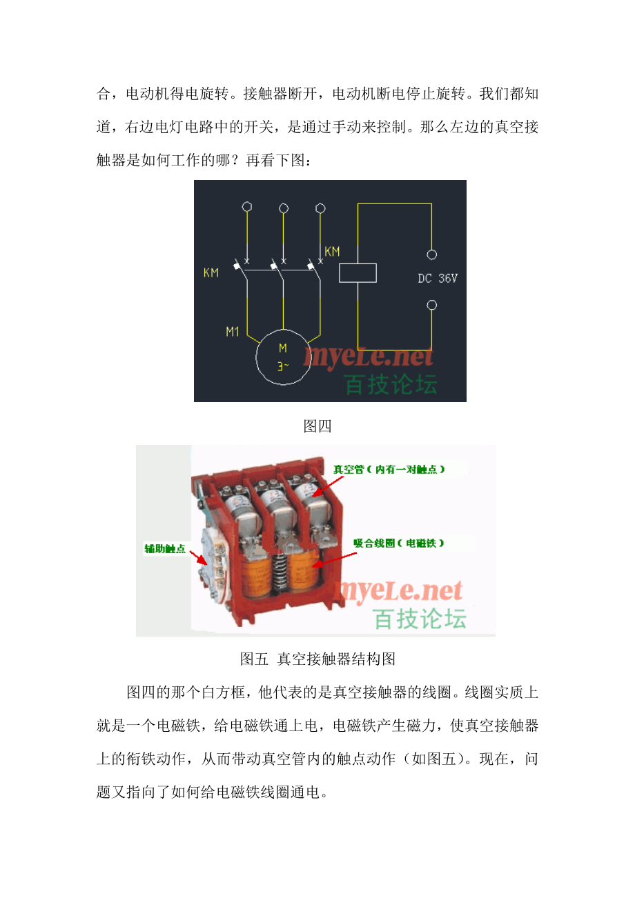 QBZ80开关原理图详解.doc_第3页