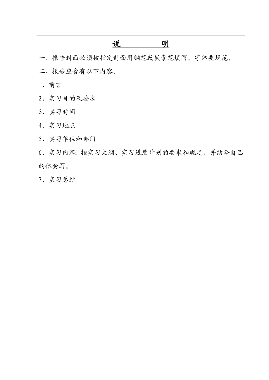 单片机循环彩灯电子电路综合设计与装配实训报告.doc_第2页