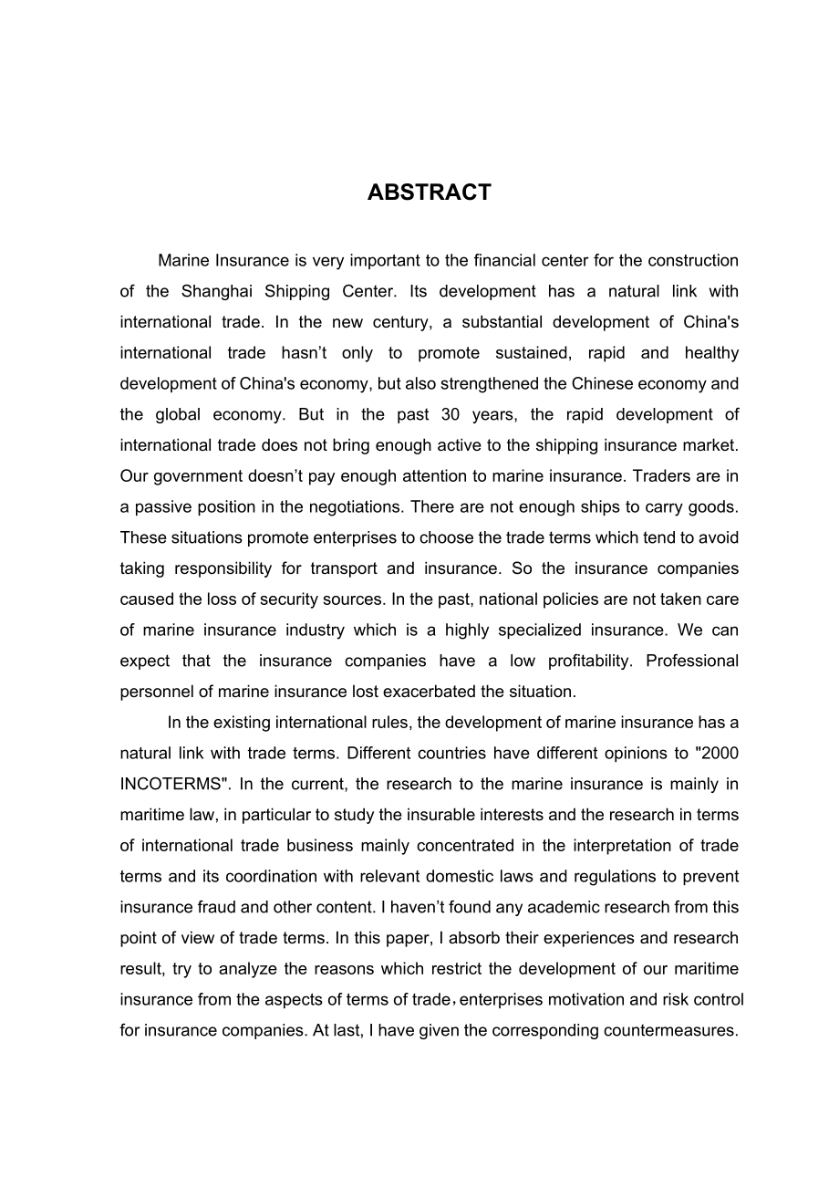 我国海上保险发展对策研究以国际贸易术语为视角硕士学位论文.doc_第3页