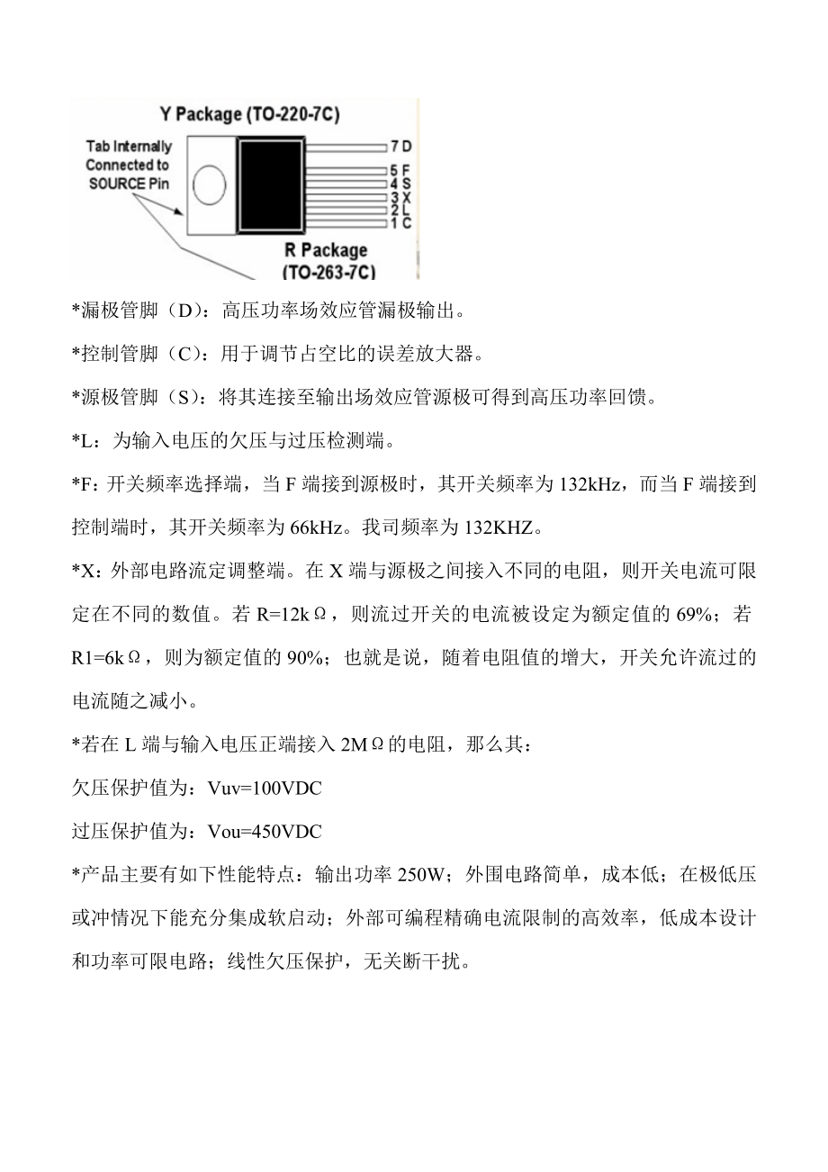 基于TOP244Y的开关电源设计.doc_第2页